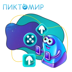 Пиктомир. Интуитивное программирование - КИБЕРшкола программирования для детей, компьютерные курсы для школьников, начинающих и подростков - KIBERone г. Апрелевка