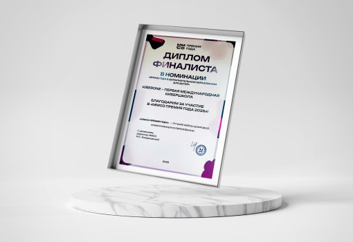ММСО Премия года - КИБЕРшкола программирования для детей, компьютерные курсы для школьников, начинающих и подростков - KIBERone г. Апрелевка