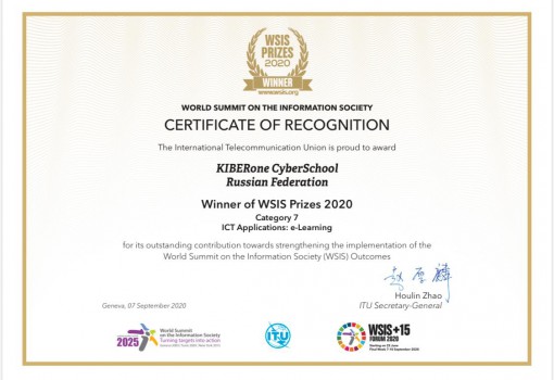 Сертификат WSIS Prizes 2020 - КИБЕРшкола программирования для детей, компьютерные курсы для школьников, начинающих и подростков - KIBERone г. Апрелевка